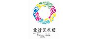 童話(huà)藝術(shù)團(tuán)