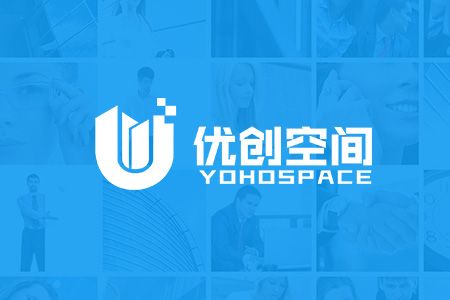 優(yōu)創(chuàng)空間