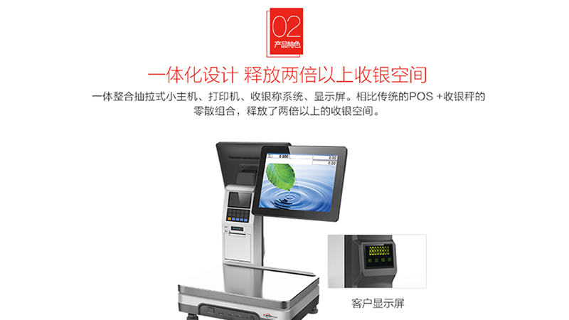 易捷通-3.jpg