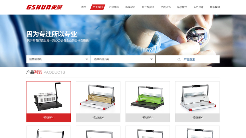 更順科技產(chǎn)品列表頁(yè).jpg