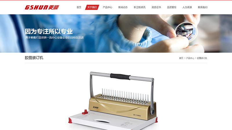 更順科技產(chǎn)品詳情頁(yè).jpg