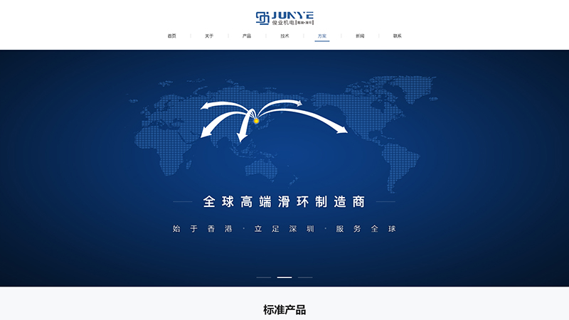 俊業(yè)機電02.jpg
