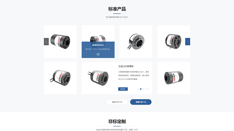 俊業(yè)機電03.jpg