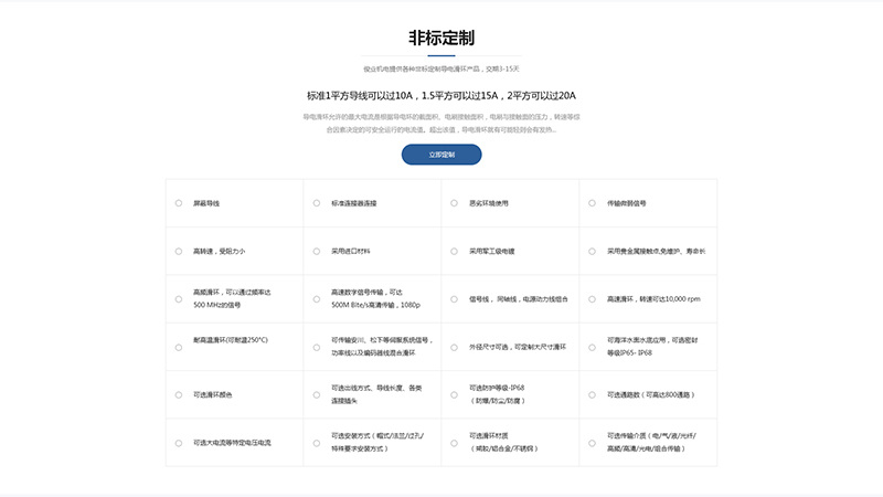 俊業(yè)機電04.jpg