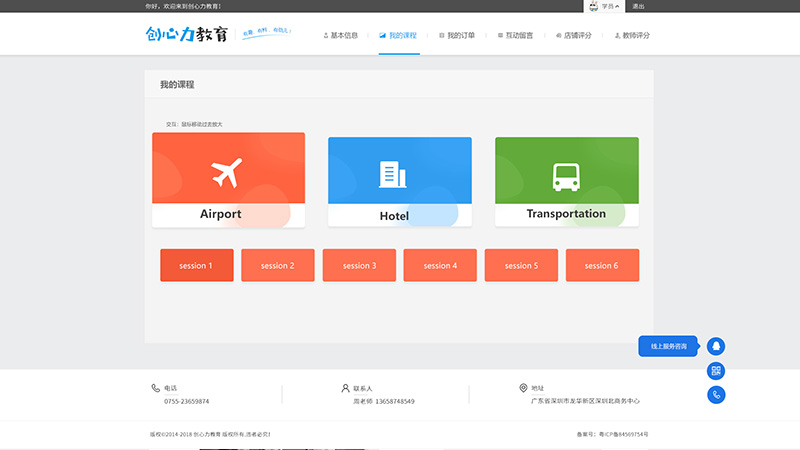 創(chuàng)心力教育05.jpg