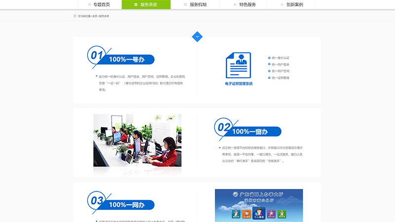 南山區(qū)政府02.jpg