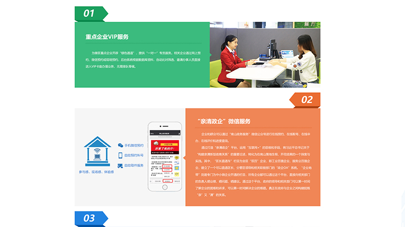 南山區(qū)政府04.jpg