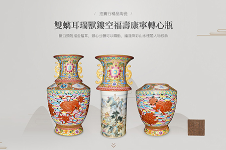 洛克菲勒拍賣