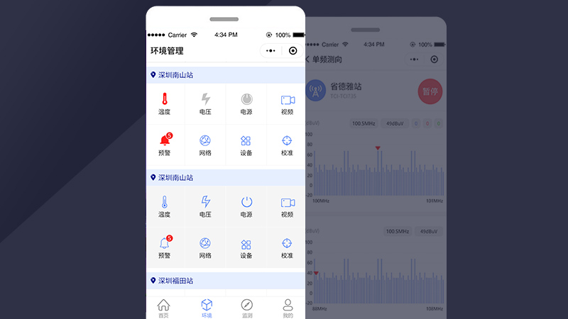 800x450_無線電監(jiān)測.jpg