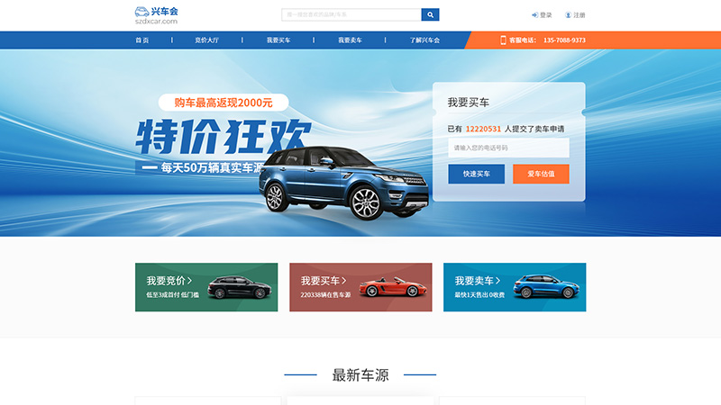 800x450-興車會(huì)1.jpg