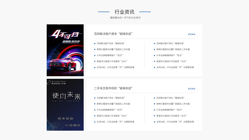 800x450-興車會(huì)4.jpg