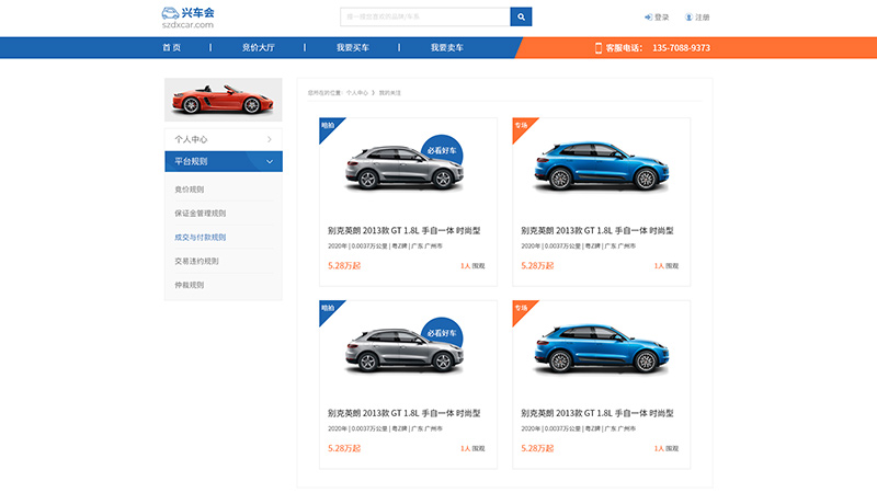 800x450-興車會(huì)5.jpg