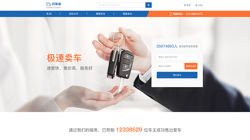 800x450-興車會(huì)6.jpg