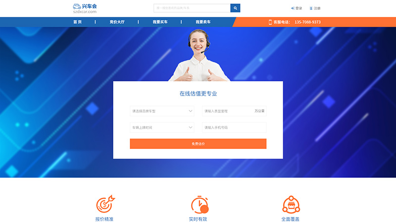 800x450-興車會(huì)8.jpg